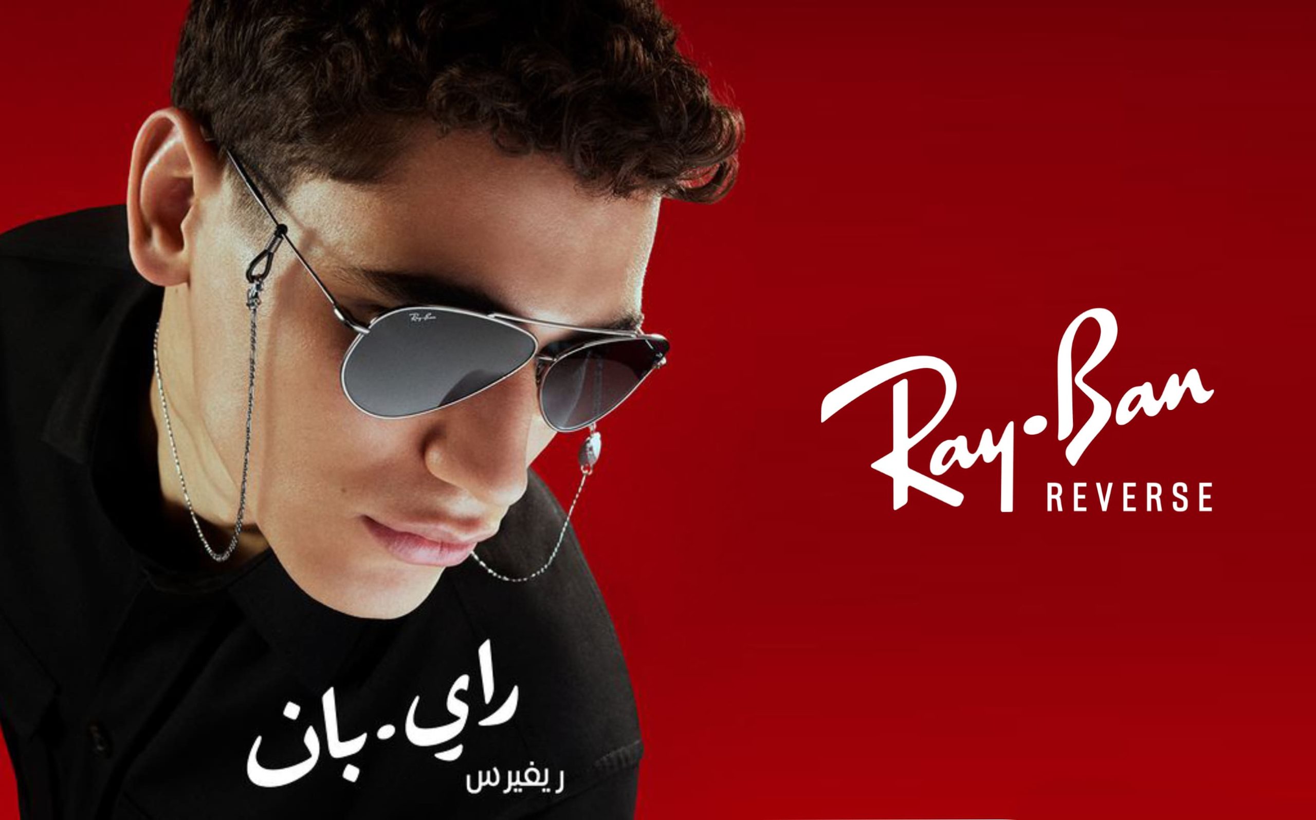 Ray-Ban Reverse Middle East: Limited edition عالم النظارات السعودية