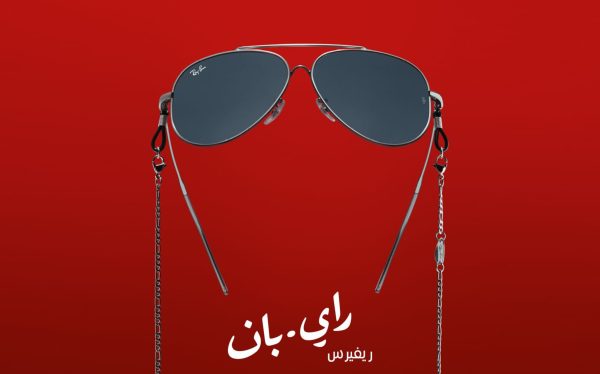 Ray-Ban Reverse Middle East Limited Edition with special Chain.